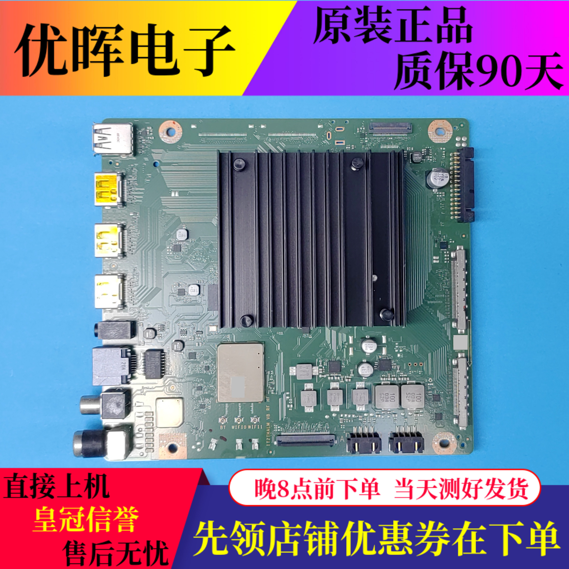 原装华为HD65THAA主板IT2THALM VB RF HF配屏TPT650WR-D037.L现货