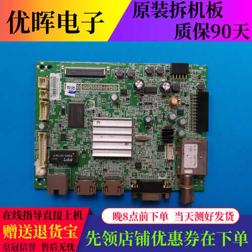 原装创维49E360E 361W主板5800-A8S160-0P40屏SDL490FY LC490DUJ