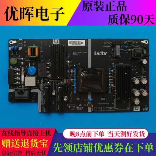 原装乐视S40AIR  L403I3 L403PN L433LN 电源板AMP40LS-X3