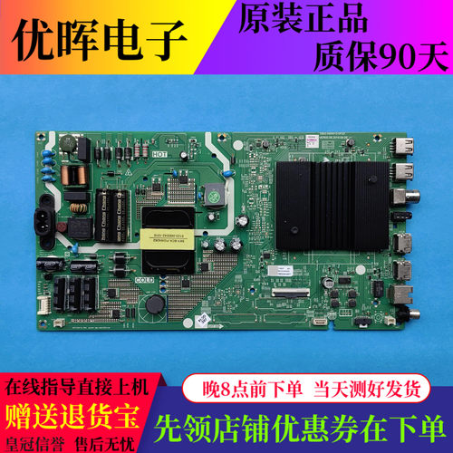 创维SC50D主板5800-A8R410原装板