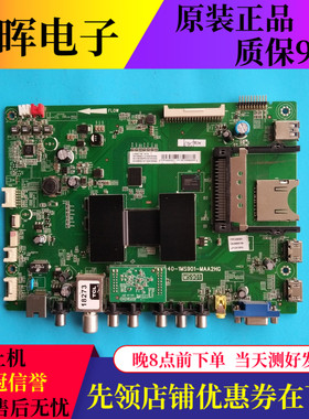 原装TCL L48A71 S L46/55V7600A-3D主板40-0/1MS901-MAA2HG屏选