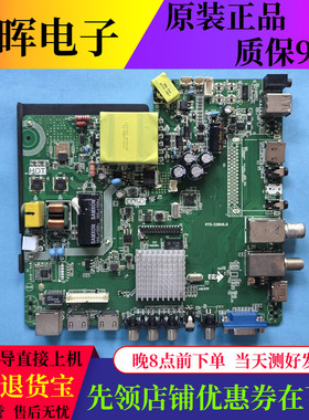 原装三合一主板通用主板P75-338V6.0 P82-338 适用大尺寸电视配件