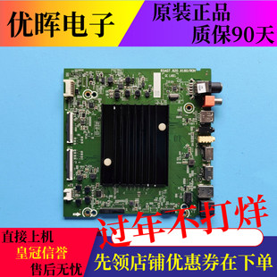 原装海信55E52D HZ65A57E 65A56E 65J65G主板RSAG7.820.9180屏选