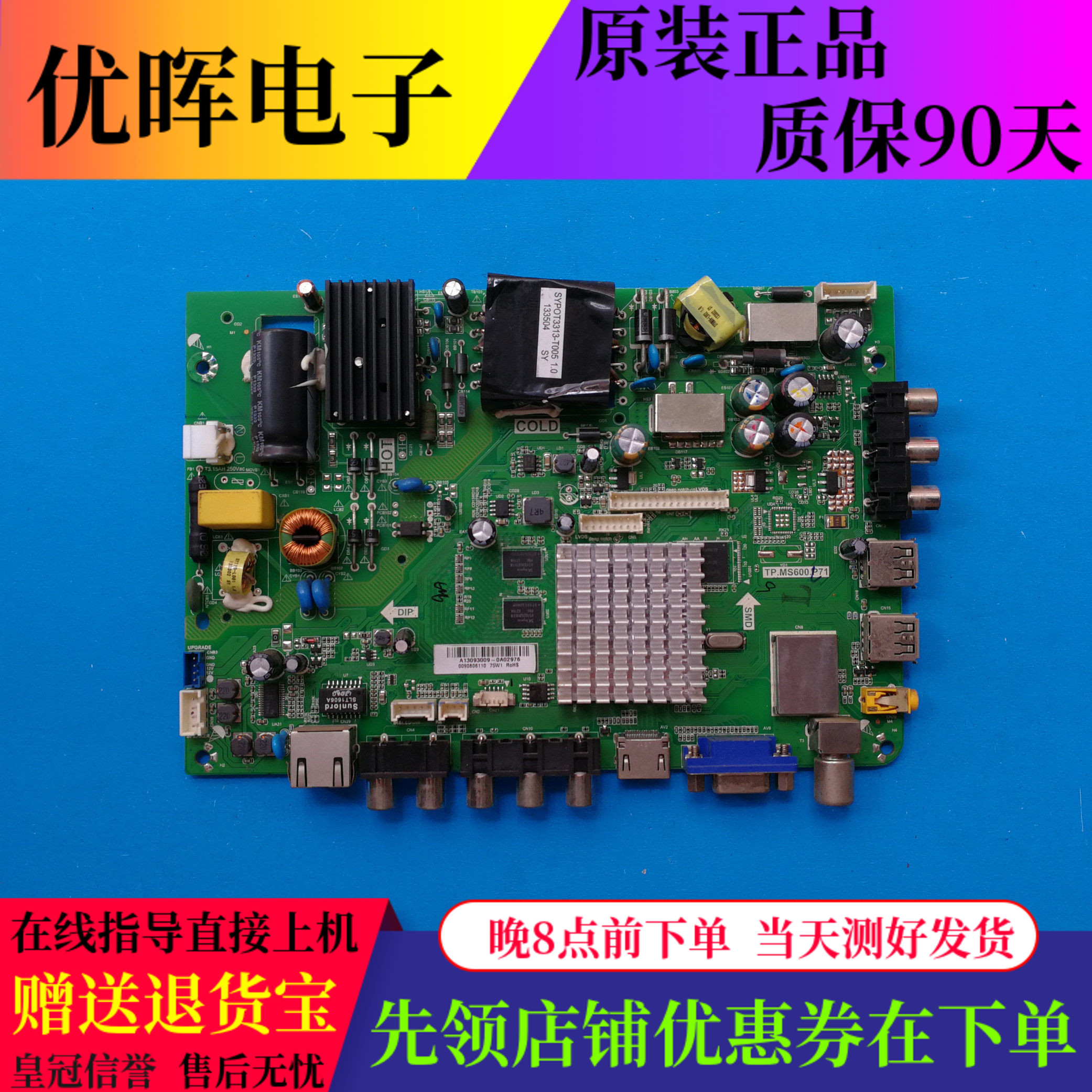 海尔LH40M6000主板TP.MS600.P71