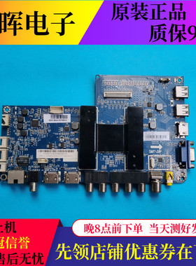 原装海尔H55E07主板0091802118B配屏LSC550HN02 电视配件
