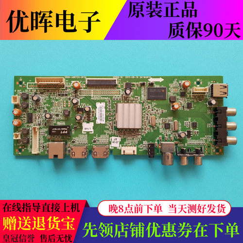 原装创维39E660E主板5800-A8R720