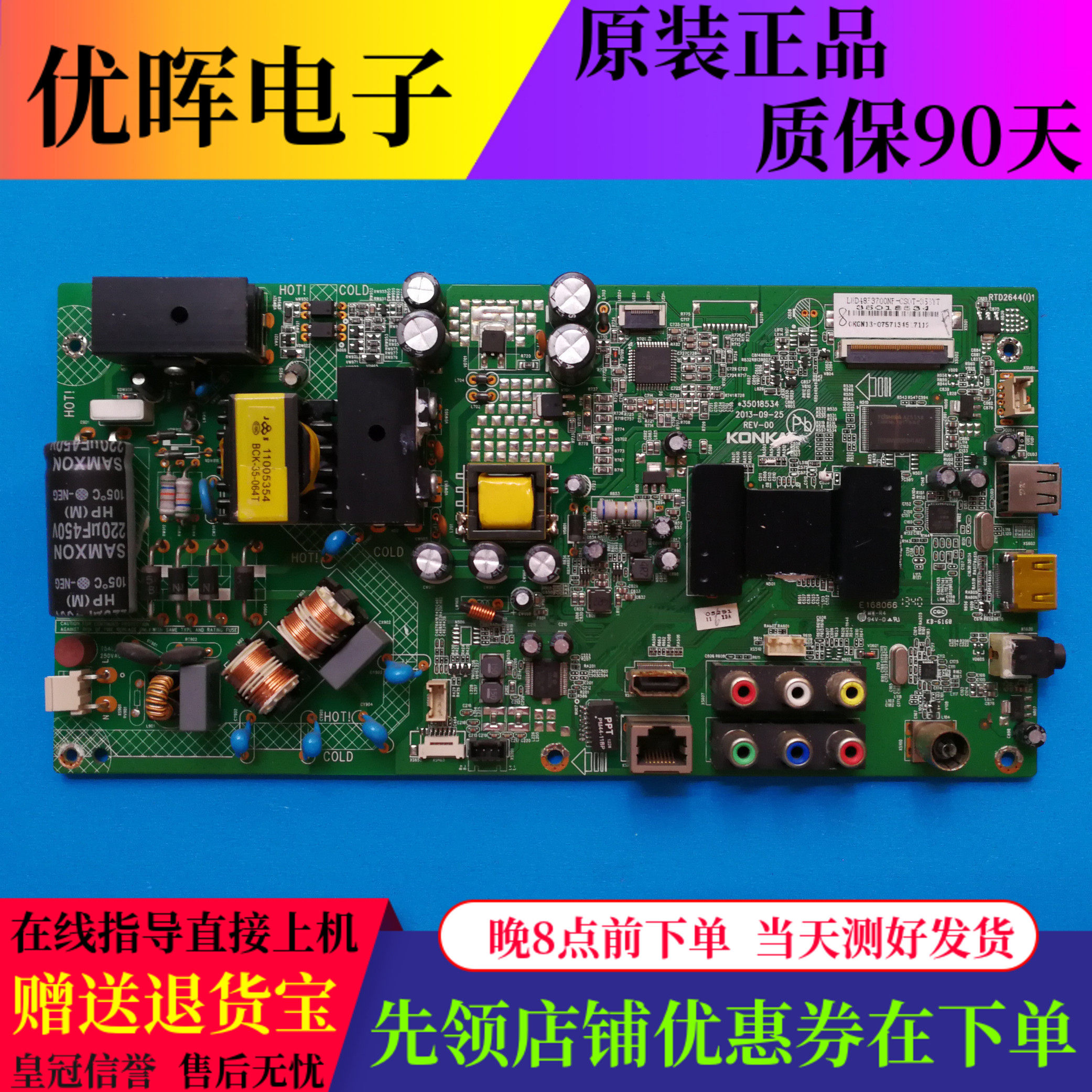 原装康佳LED48F3700NF 主板35018534配屏72000353YT 399YT