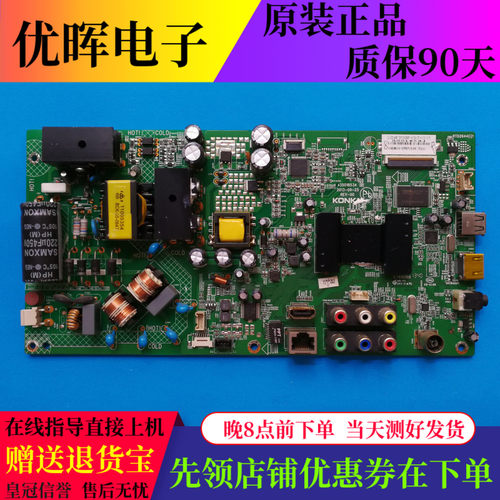 原装康佳LED48F3700NF 主板35018534配屏72000353YT 399YT