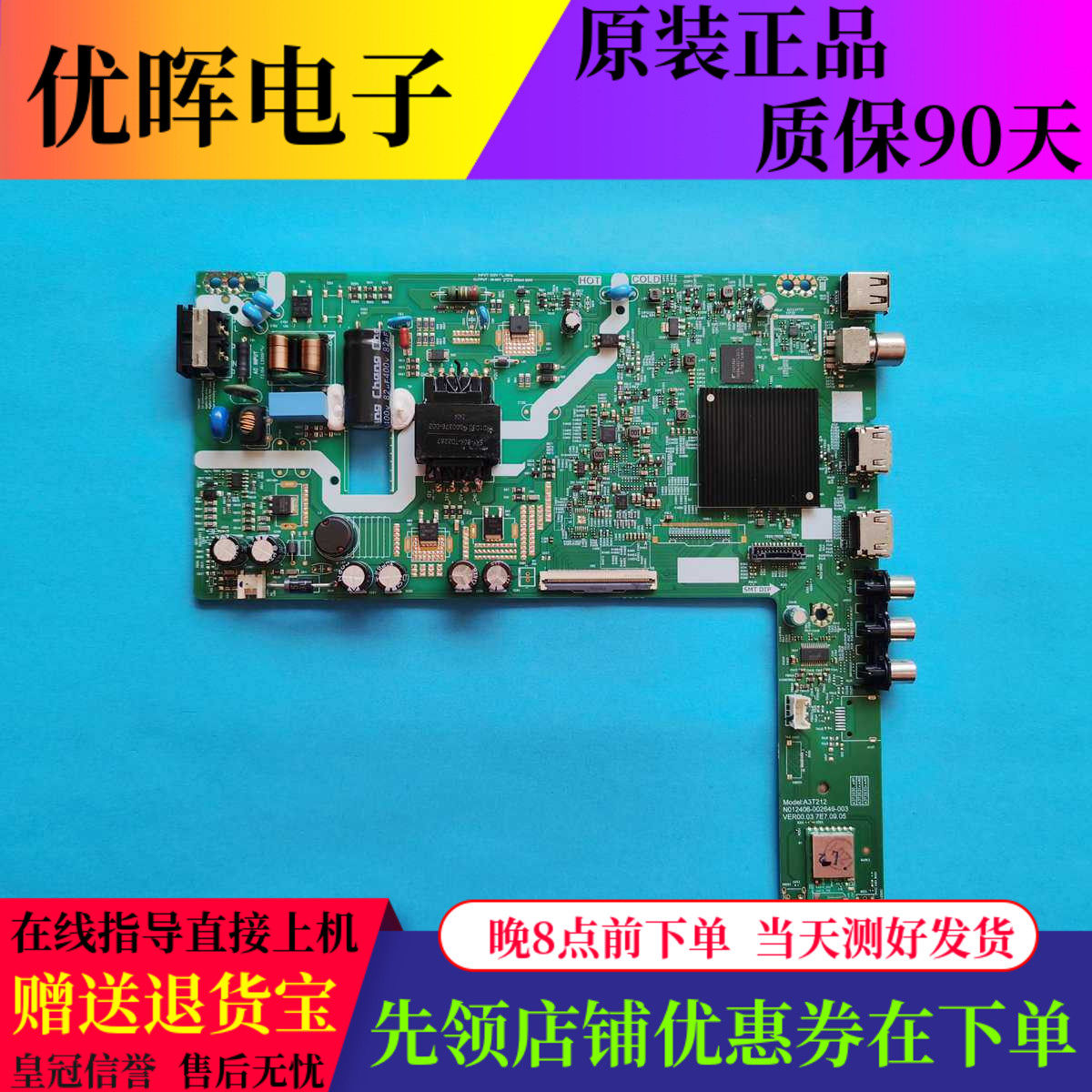 创维43A3D 43H5D板A3T212 N012406-002649-003屏RDL430FY(HY0-010