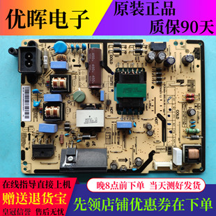 原装三星UA43J51SWAJ 48KF21电源板BN44-00852C/F L48MSF-FDYC选