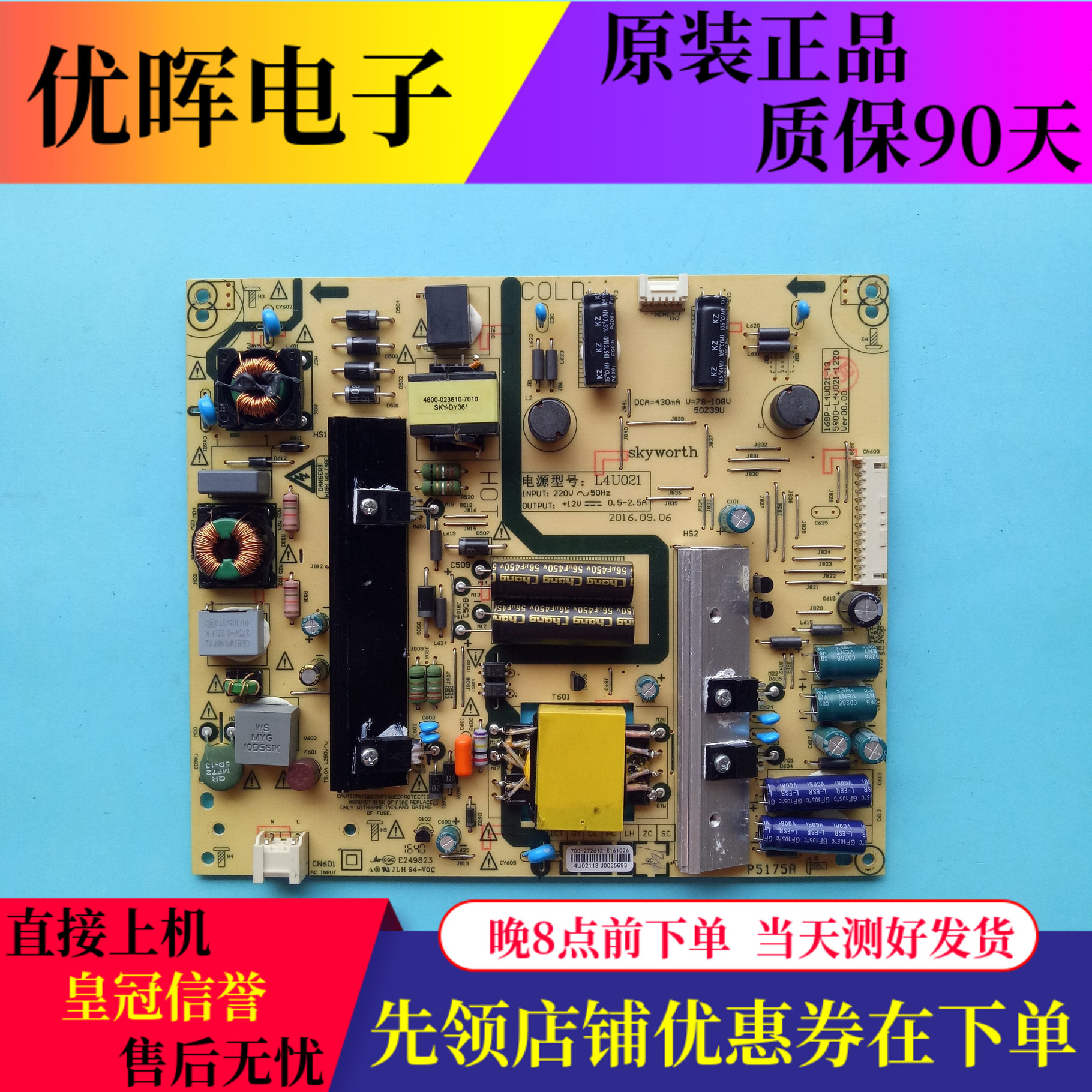 原装PPTV 50C2S 4K电源板168P-L4U021-13/12 5800-L4U021-1220