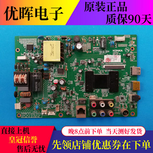 原装康佳LED32M2800PDE LED32M3500PDF 32M3560PDE 主板35018111