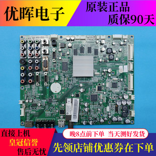 0QX8800A THE 25J配屏LC470WUD 海尔LS47T3主板0091801847 原装