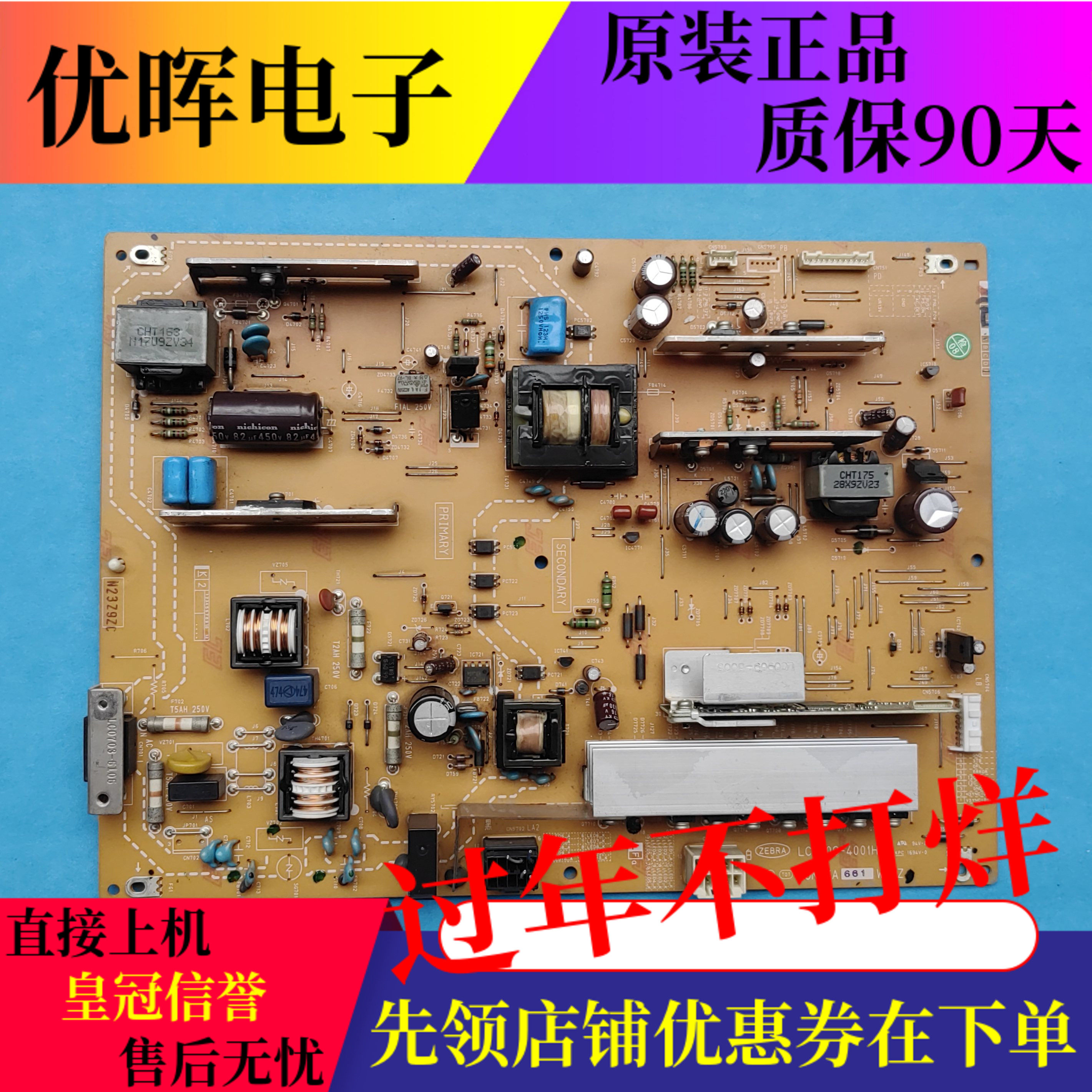 原装夏普40LX710A电源板RUNTKA661WJQZ LC0909-4001HC 电视机配件