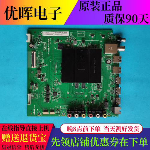 原装TCL 50A730U 电视主板40-T96804-MAB2HG 屏LVU500ND1L MD9W02