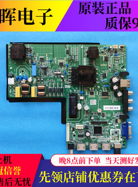 夏新55MAX MX55电视机主板TP.SK108.PC821屏ST5461D07驱动板配件