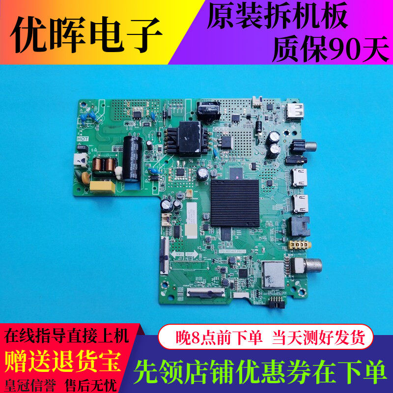 原装海信HZ43E35主板TPD.MS346T.PB732屏HD425V1F21-T0K1电视配件