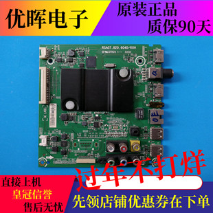 A原装海信LED43K260主板RSAG7.820.6040配屛HD426DF-B71 B21 B51