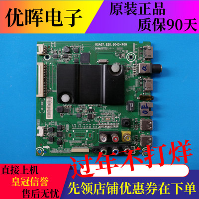 A原装海信LED43K260主板RSAG7.820.6040配屛HD426DF-B71 B21 B51