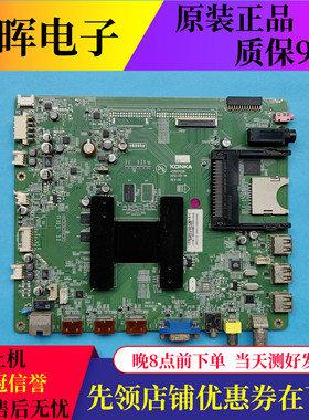 原装康佳LED42/47X9000PD LED65X9100D主板35017026屏可选