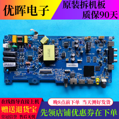 海尔LE43G61/C61LE43C51X主板