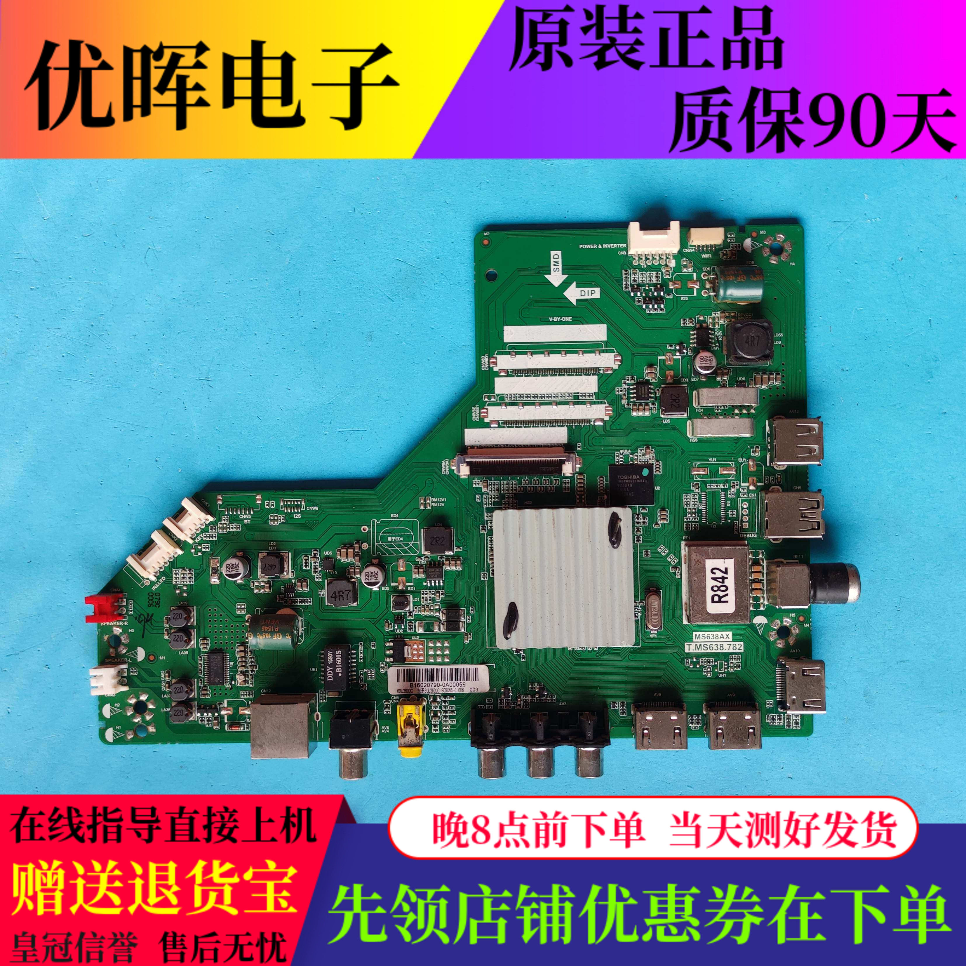 东芝43/60U3600C55U36EBC主板