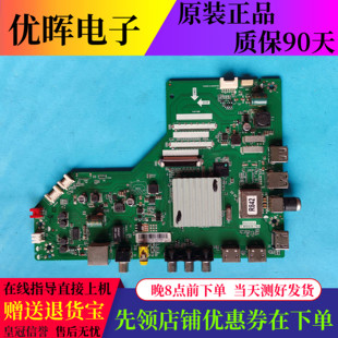 东芝43/49/60U3600C 55U36EBC 65U3650C主板T.MS638.782 MS638AX