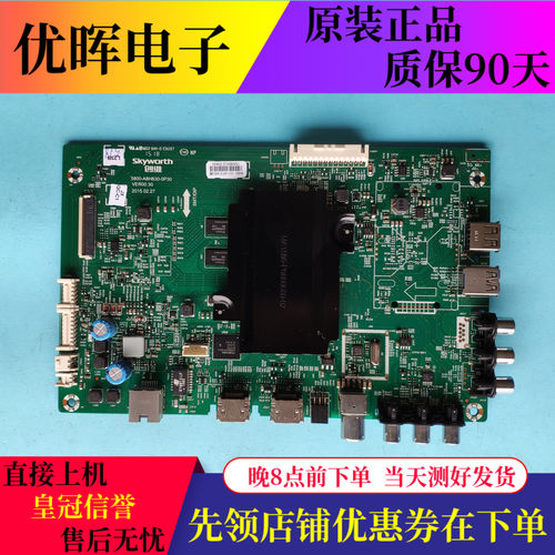 原装创维49E6080 49M6 6090主板5800-A8H830-0P30屏RDL490WY LD0