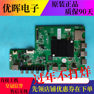 康佳D55S A55U LED55G9200U主板35021197屏3125YT 1103YT 900YT