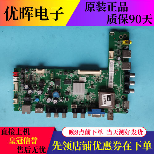 原装TCL46E5000-3D L46E5200 主板40-MS28L2-MAB2HG 屏LTA460HQ18