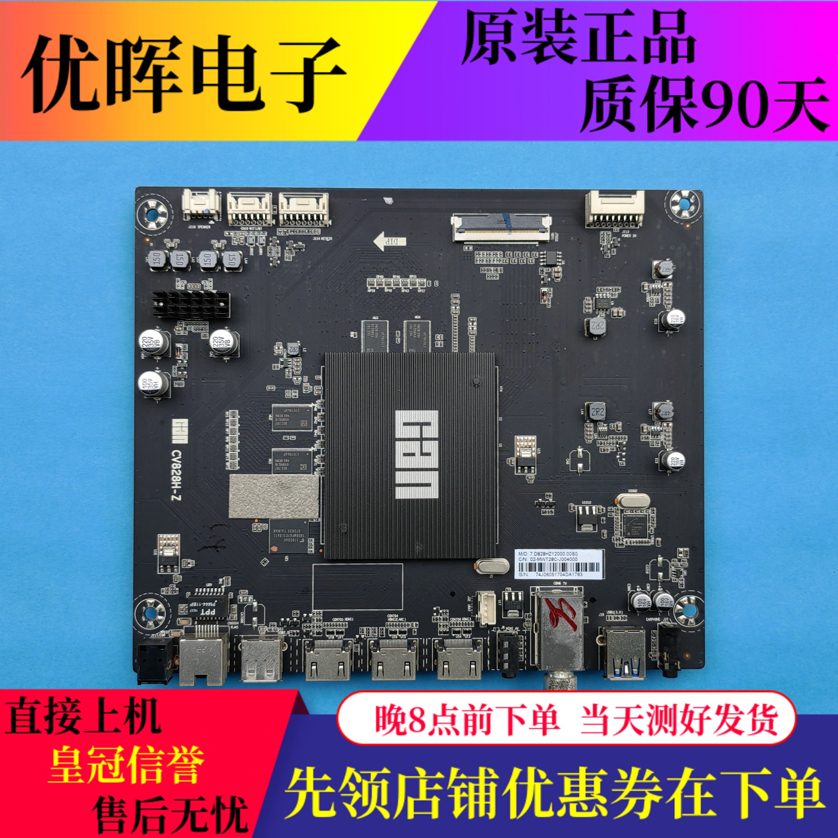 原装CANTV看尚SG50A F55SD260液晶电视主板CV828H-Z屏可选
