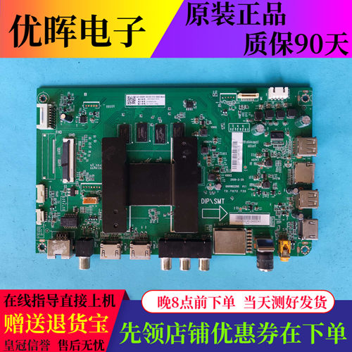 海尔65R3(PRO)55U2LU65J71主板