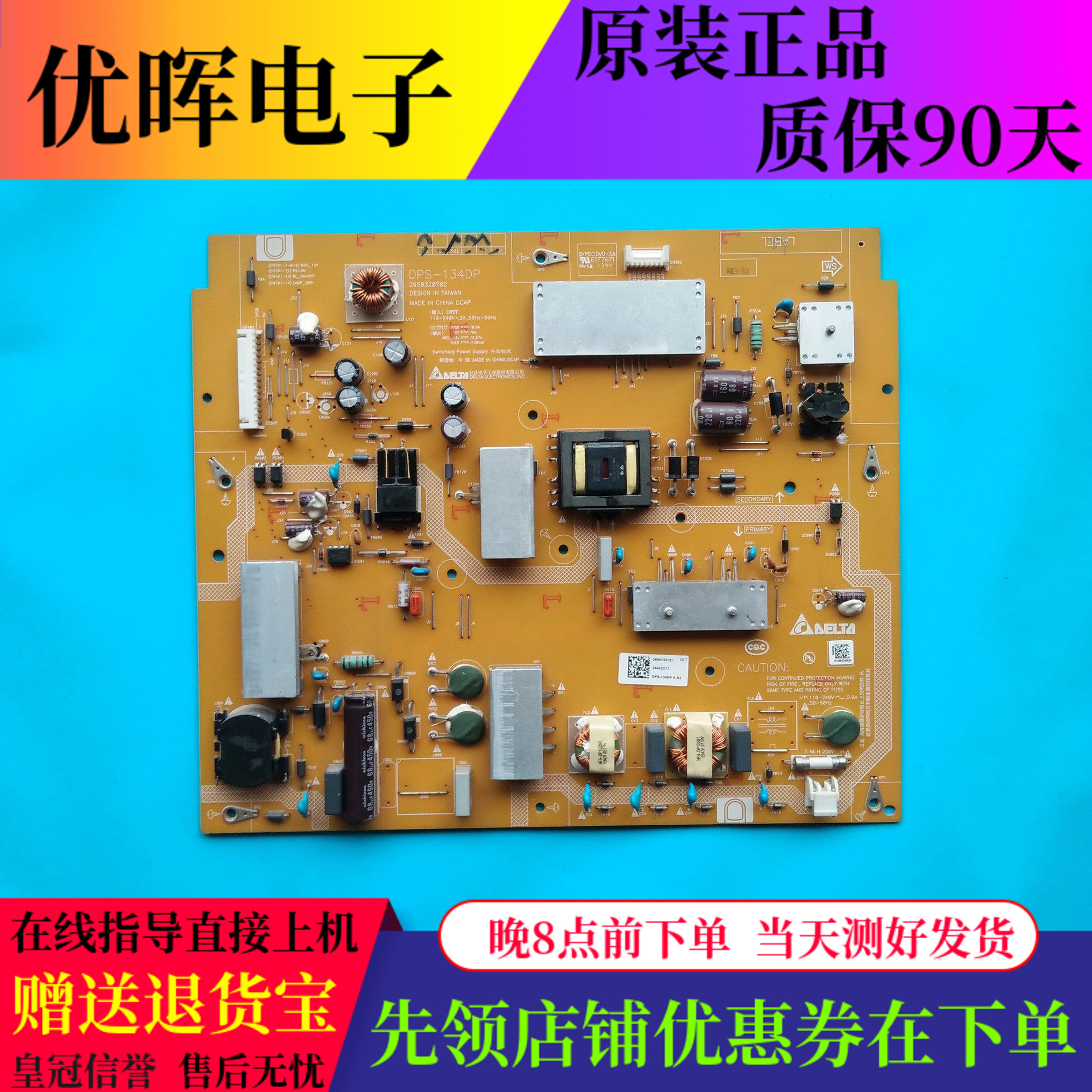 小米L47M1-AA电源板DPS-134DP