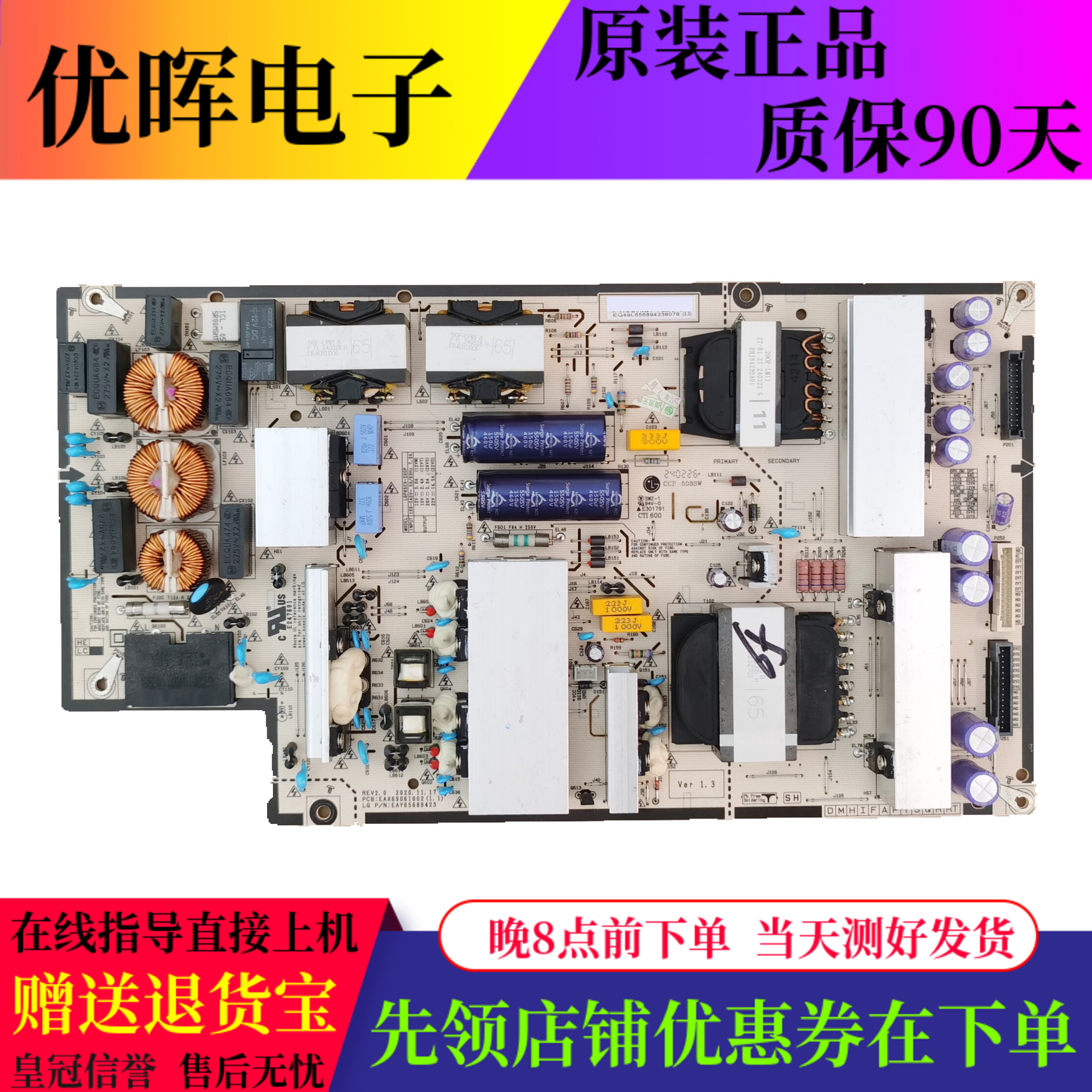 原装LG OLED65CXPCA OLED65C1PTB电源板EAX69061002 EAY65689423