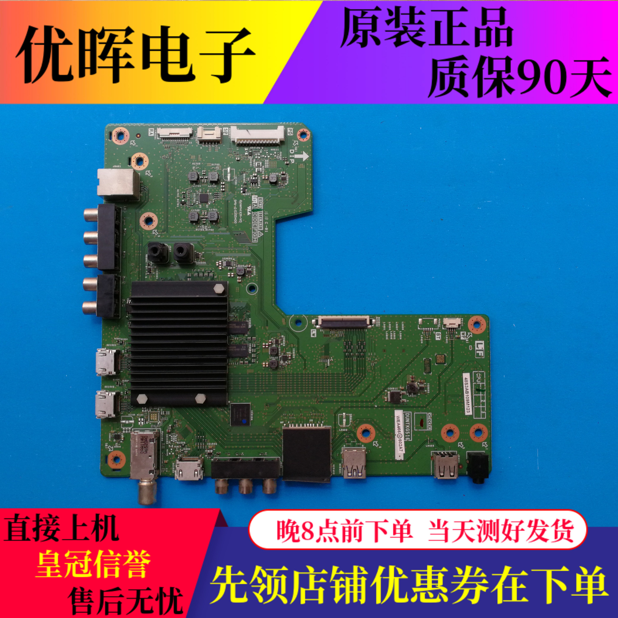 原装夏普LCD-55S3A 55DS72A主板QPWBXG516WJN2屏MA752-0屏LSC55