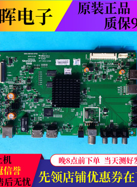 原装创维55X5 49X5E主板5800-A8H300-0P20 8H30屏SDL550FY/RDL490