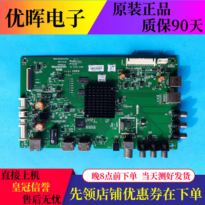 原装创维55X5 49X5E主板5800-A8H300-0P20 8H30屏SDL550FY/RDL490