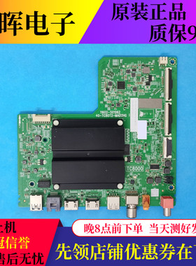 TCL 55V69H 65V8E 65V8H Pr0雷鸟75S365C主板40-TC80T2-MAD2HG选