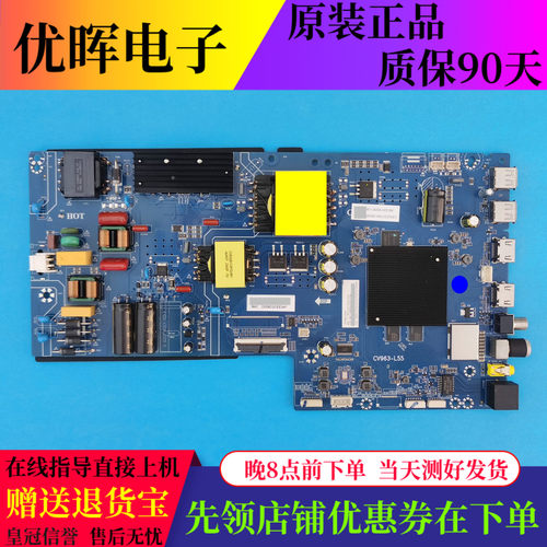 原装海尔LU55D31液晶电视配件主板CV963-L55配K550WDK36屏可选