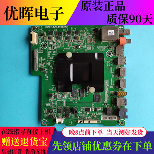 原装海信LED49M5600UC/M5000U LED45M5010U主板RSAG7.820.6935屏
