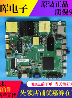 杂牌组装机电视主板LDD.H510.A LW-ZB201701-18A 驱动板配件现货