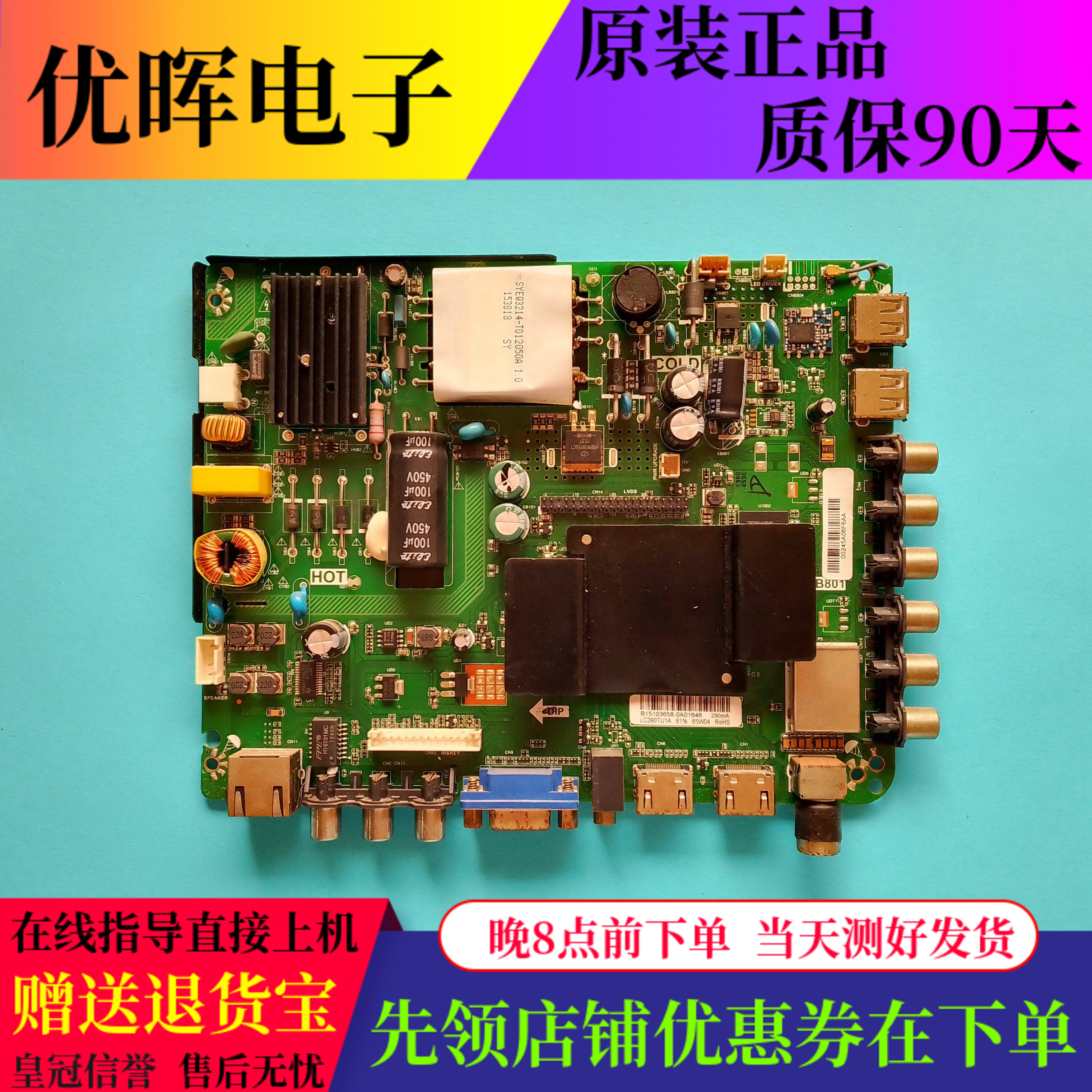 熊猫LE39F51S板TP.RT2982.PB801