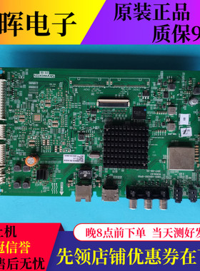 原装创维49/50/55/65M9 W50US液晶电视主板5800-A8H260-0P00屏选