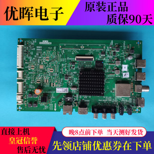 原装创维49/50/55/65M9 W50US液晶电视主板5800-A8H260-0P00屏选