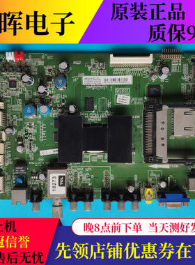 TCL L46F3500A-3D L46E5500A主板40-1MS801-MAF2HG配屏LVF460SE3L