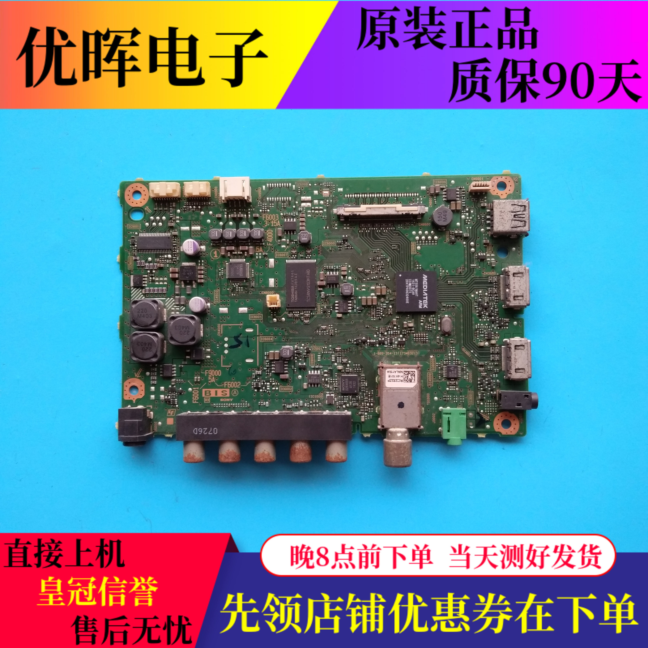 原装索尼KDL-48R480B主板1-889-354-13配NS4S480DND01屏LSY480HN0