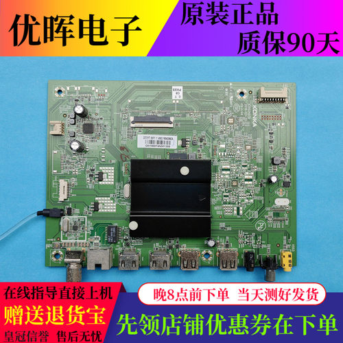 原装康佳LED43M2S LED50F1液晶电视配件主板35024039屏可选