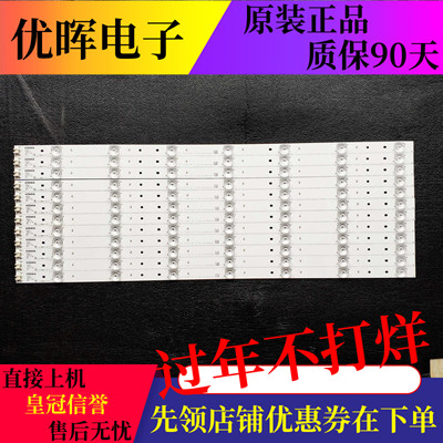 原装康佳LED65R6000U背光灯 K65U27 L1786 V2 12条7灯