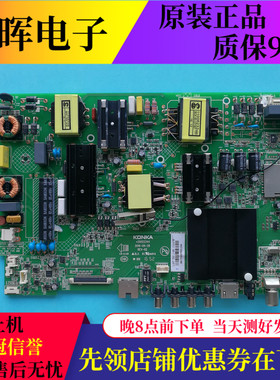 原装康佳T55U 55J K55J1 A55U U55T U55W LED55R660U主板35022344