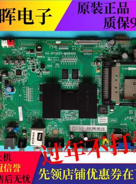 原装TCL L49/55E5700A-UD液晶电视主板40-RT9501-MAB4HG屏可选